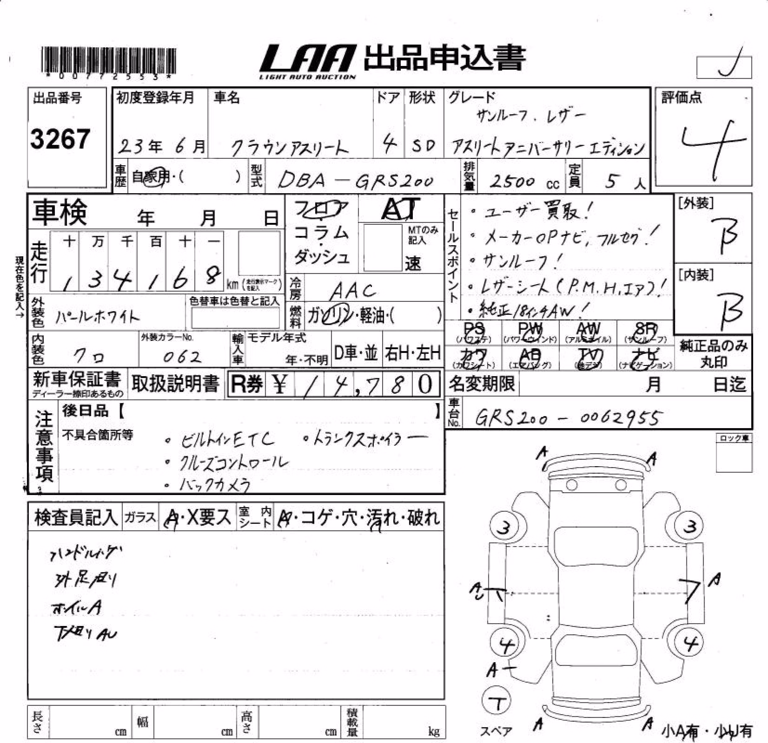 TOYOTA CROWN