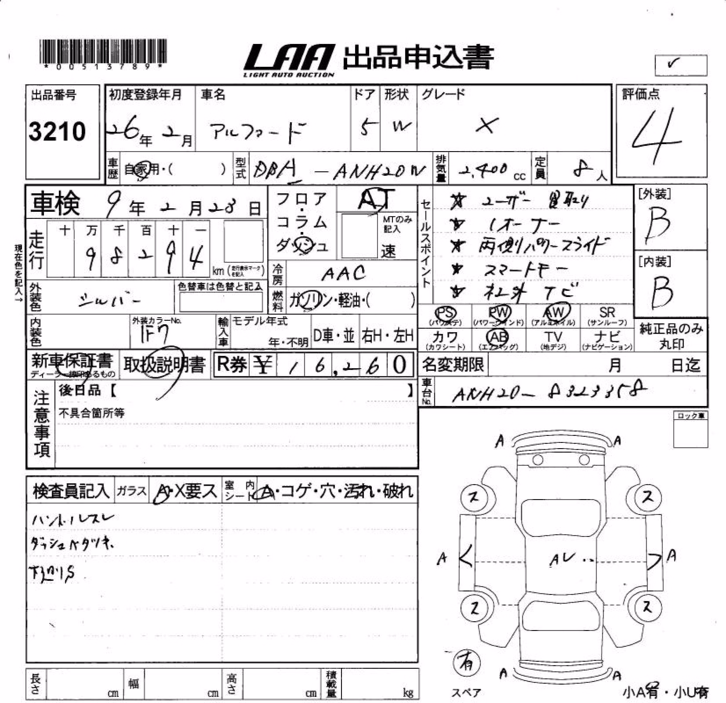 TOYOTA ALPHARD