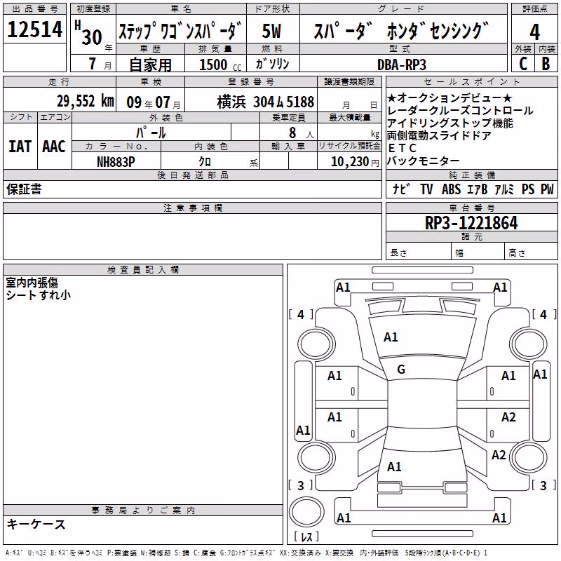 HONDA STEPWGN