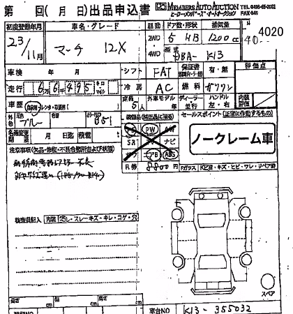 NISSAN MARCH