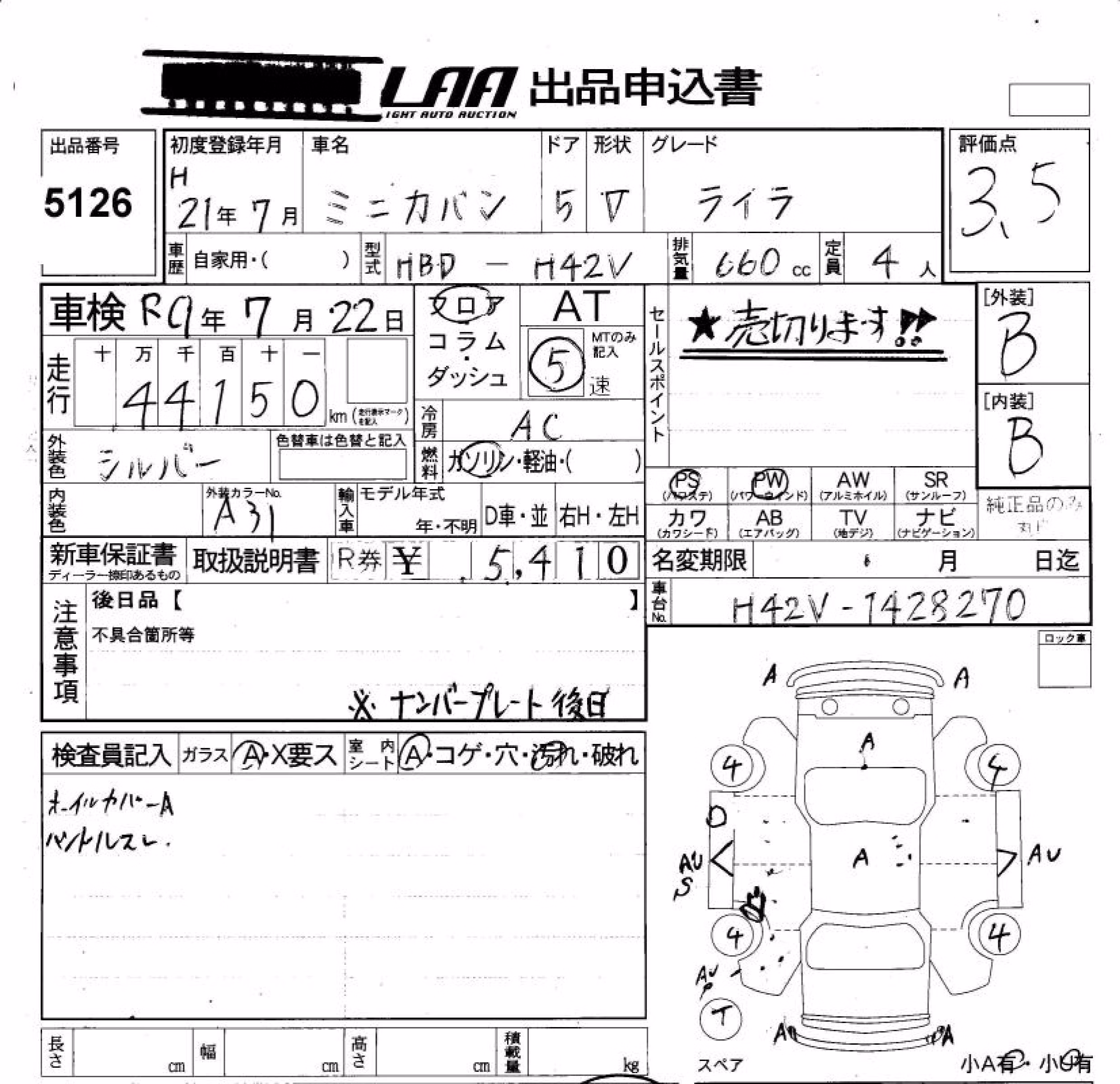 MITSUBISHI MINICA