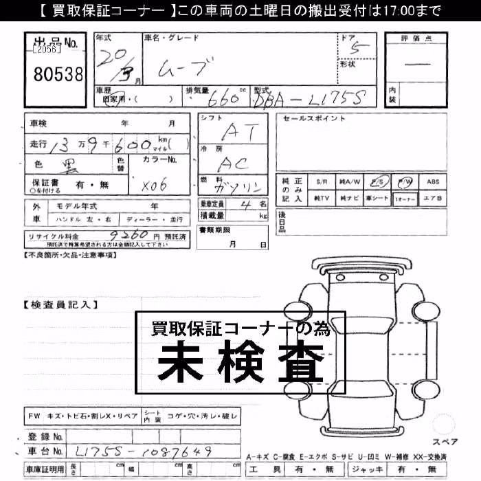 DAIHATSU MOVE