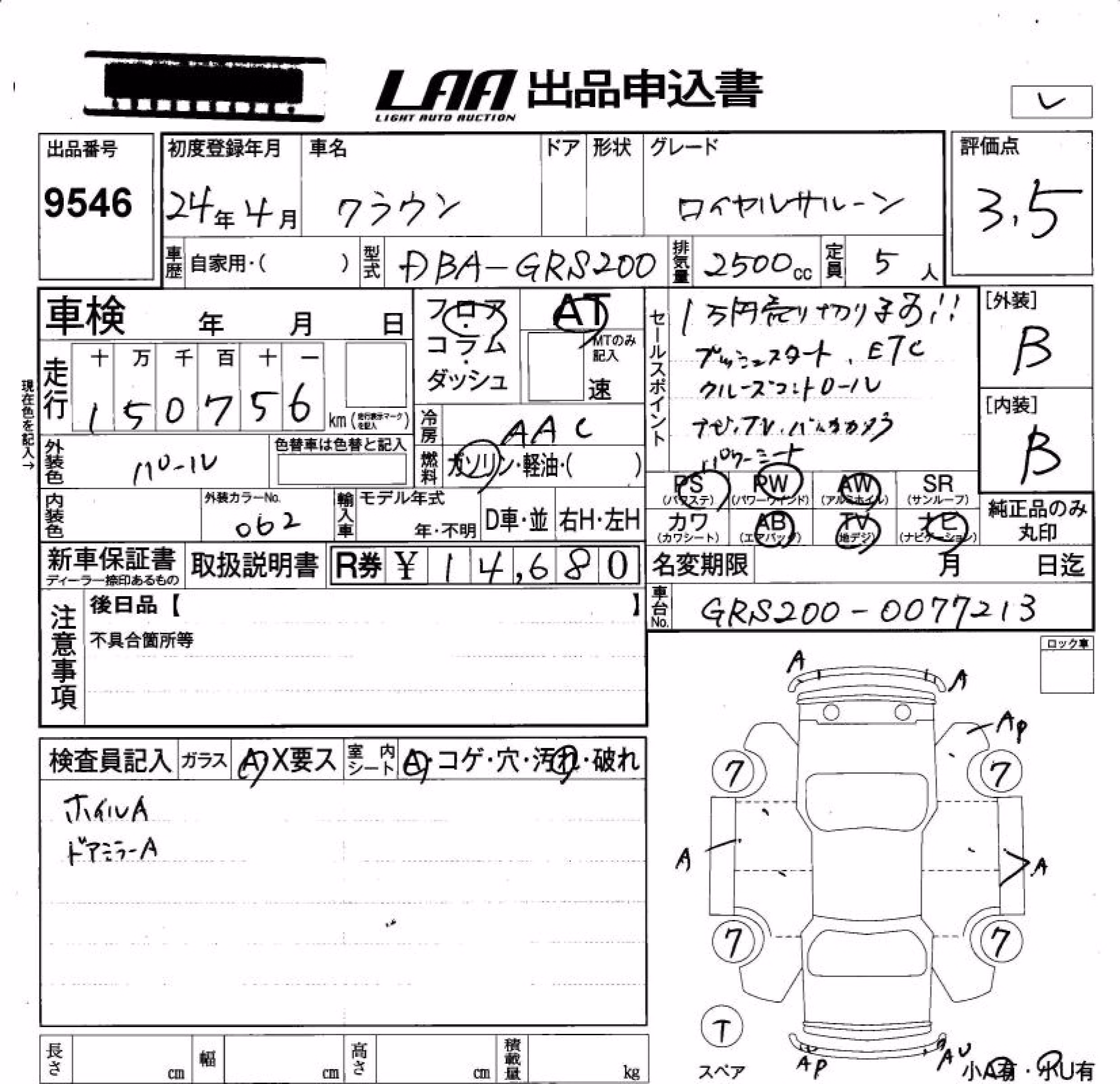 TOYOTA CROWN