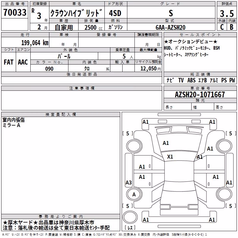 TOYOTA CROWN
