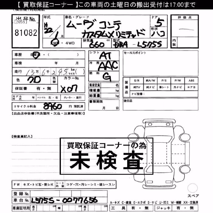 DAIHATSU MOVE CONTE