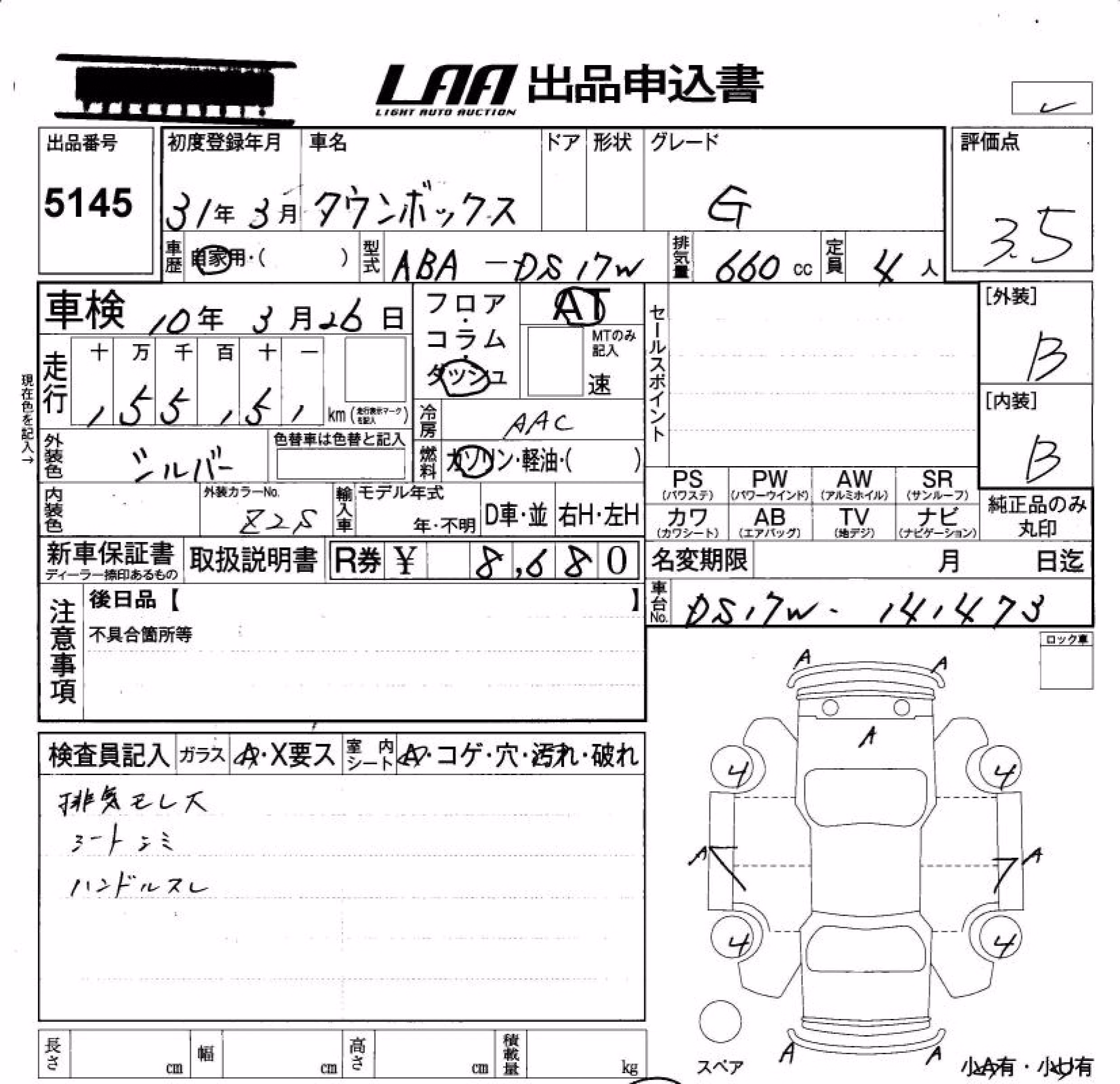 MITSUBISHI TOWN BOX