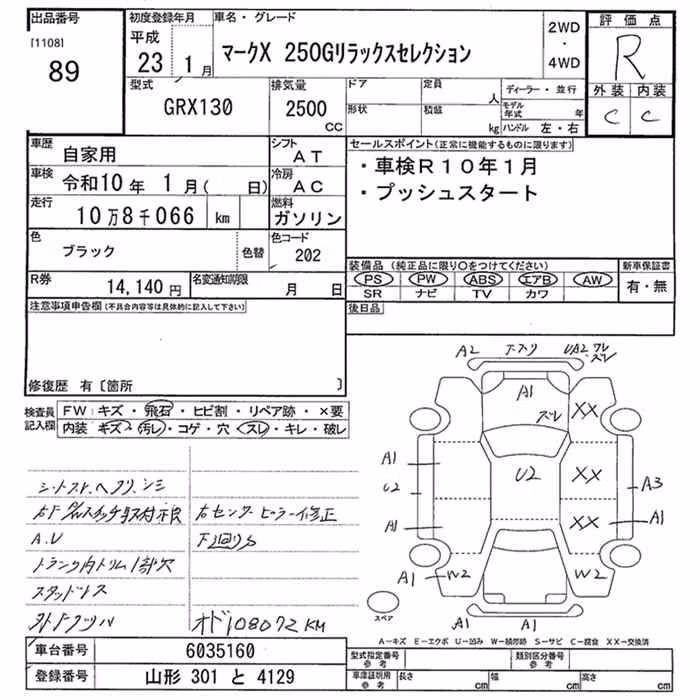 TOYOTA MARK X
