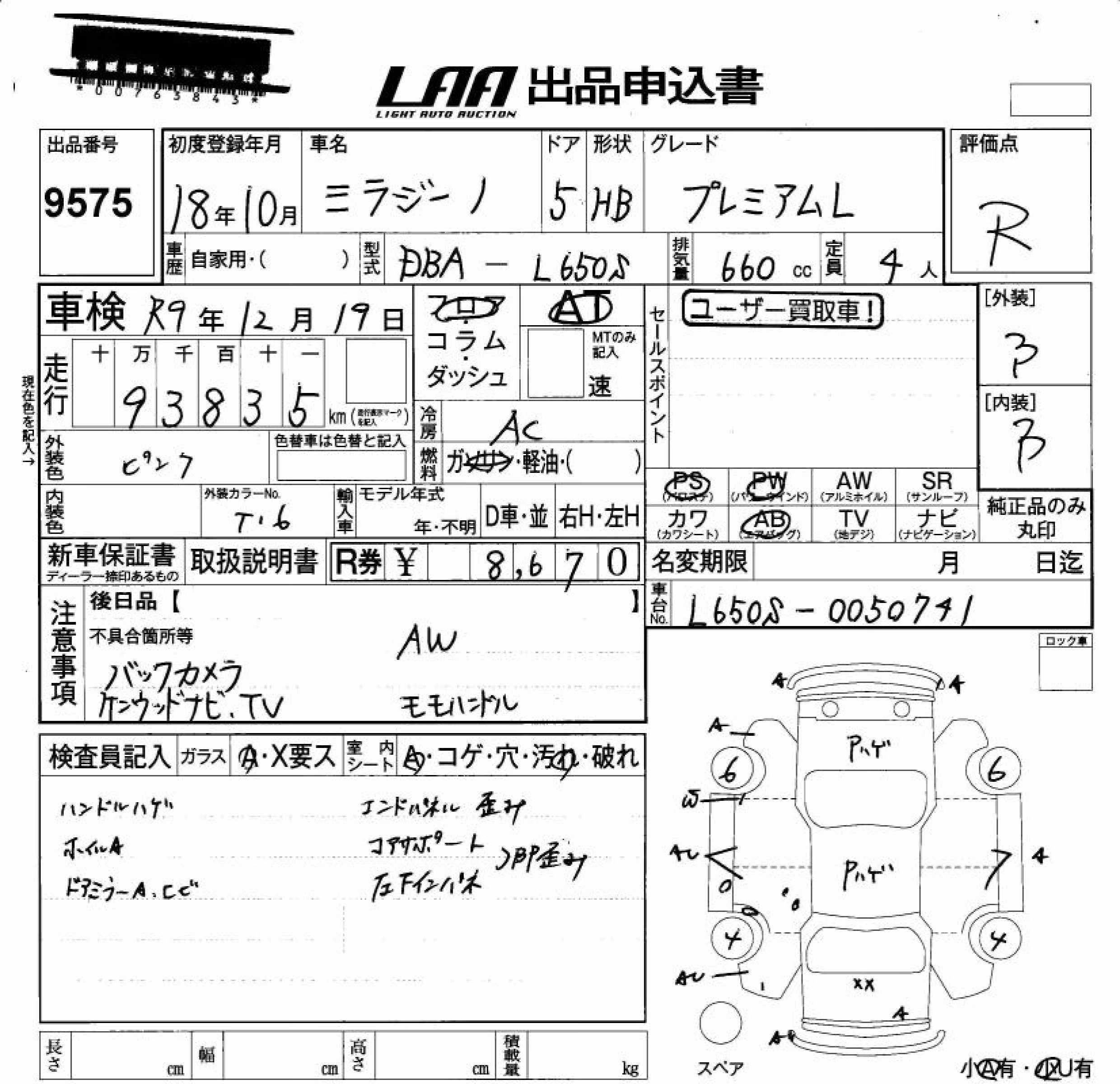 DAIHATSU MIRA GINO
