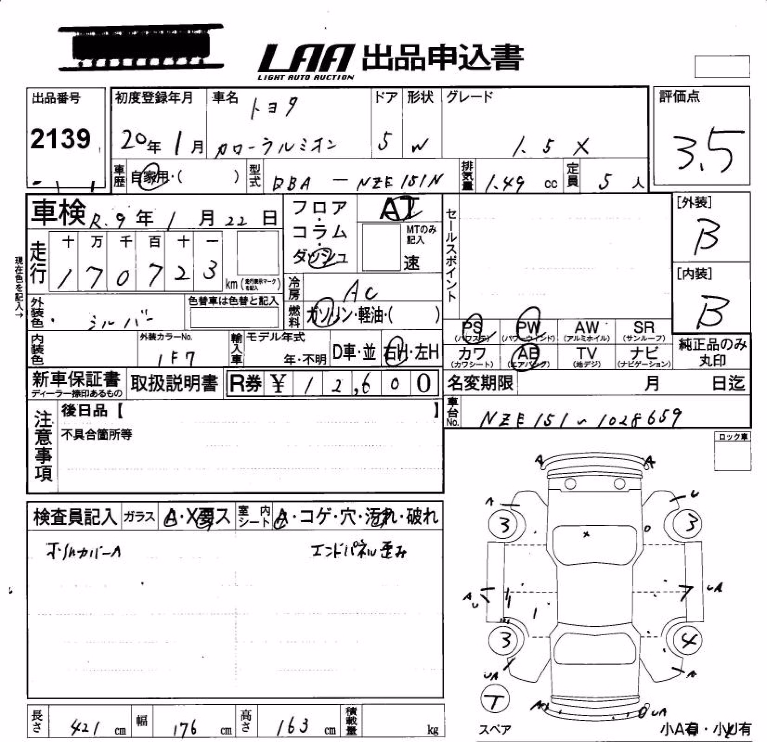 TOYOTA COROLLA RUMION