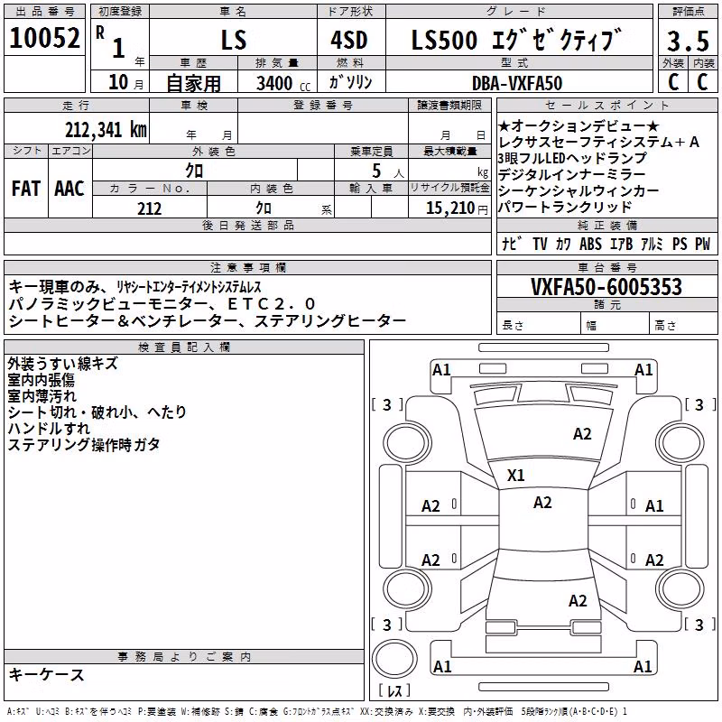 LEXUS LS500