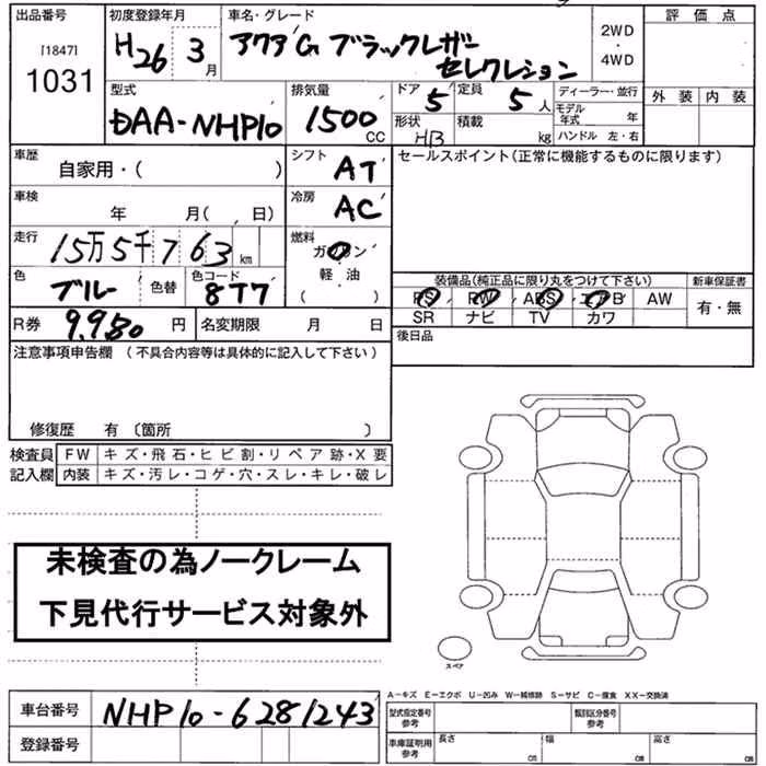TOYOTA AQUA
