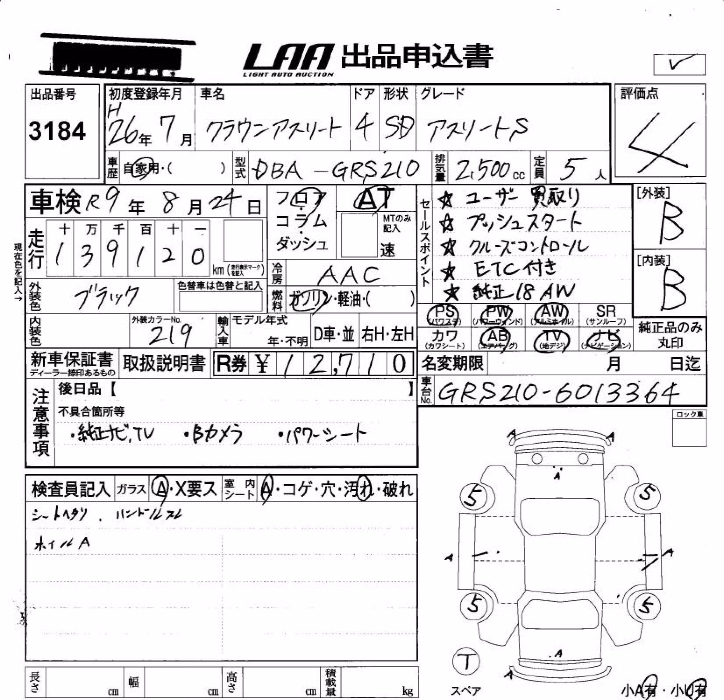 TOYOTA CROWN