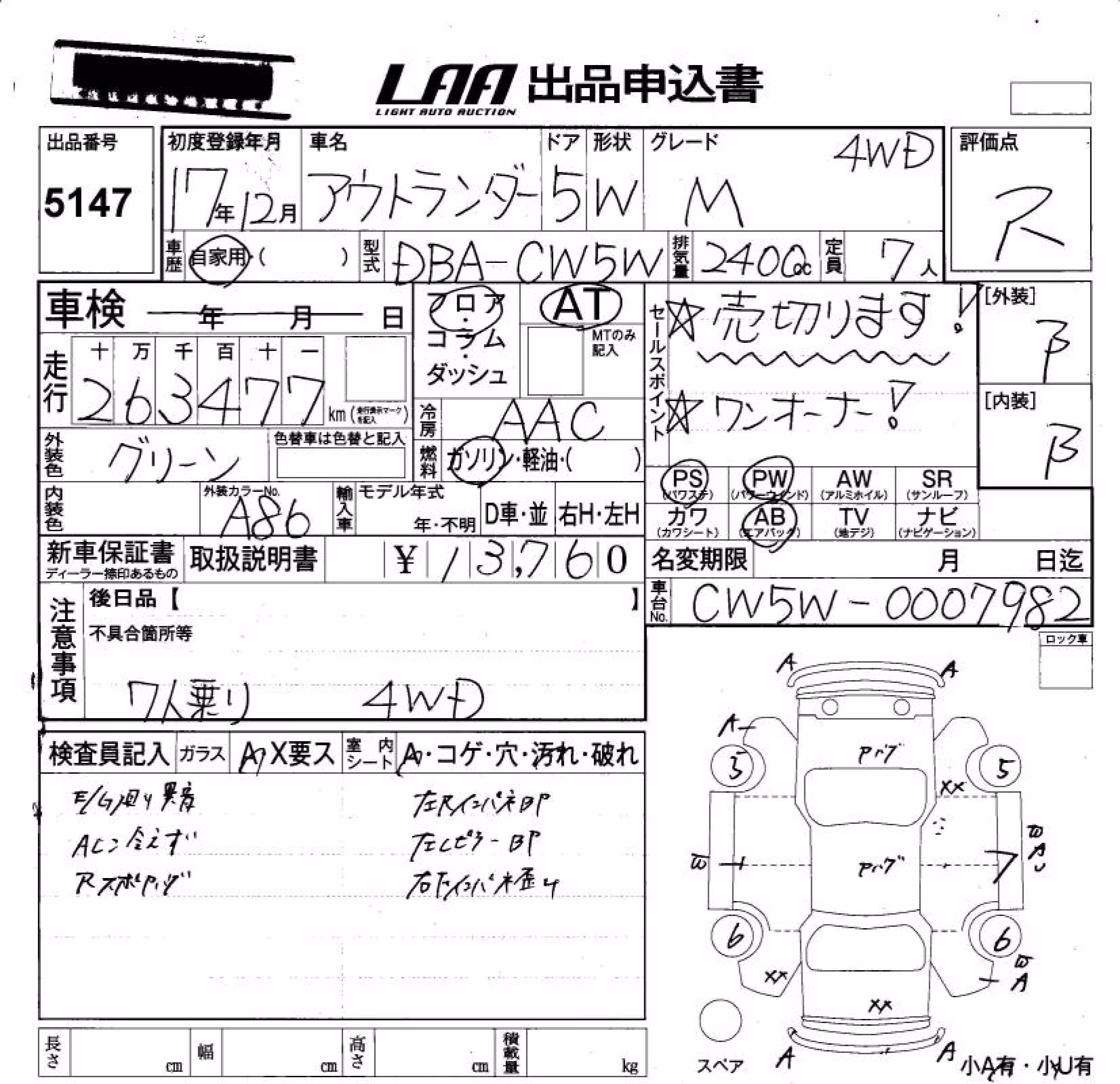 MITSUBISHI OUTLANDER