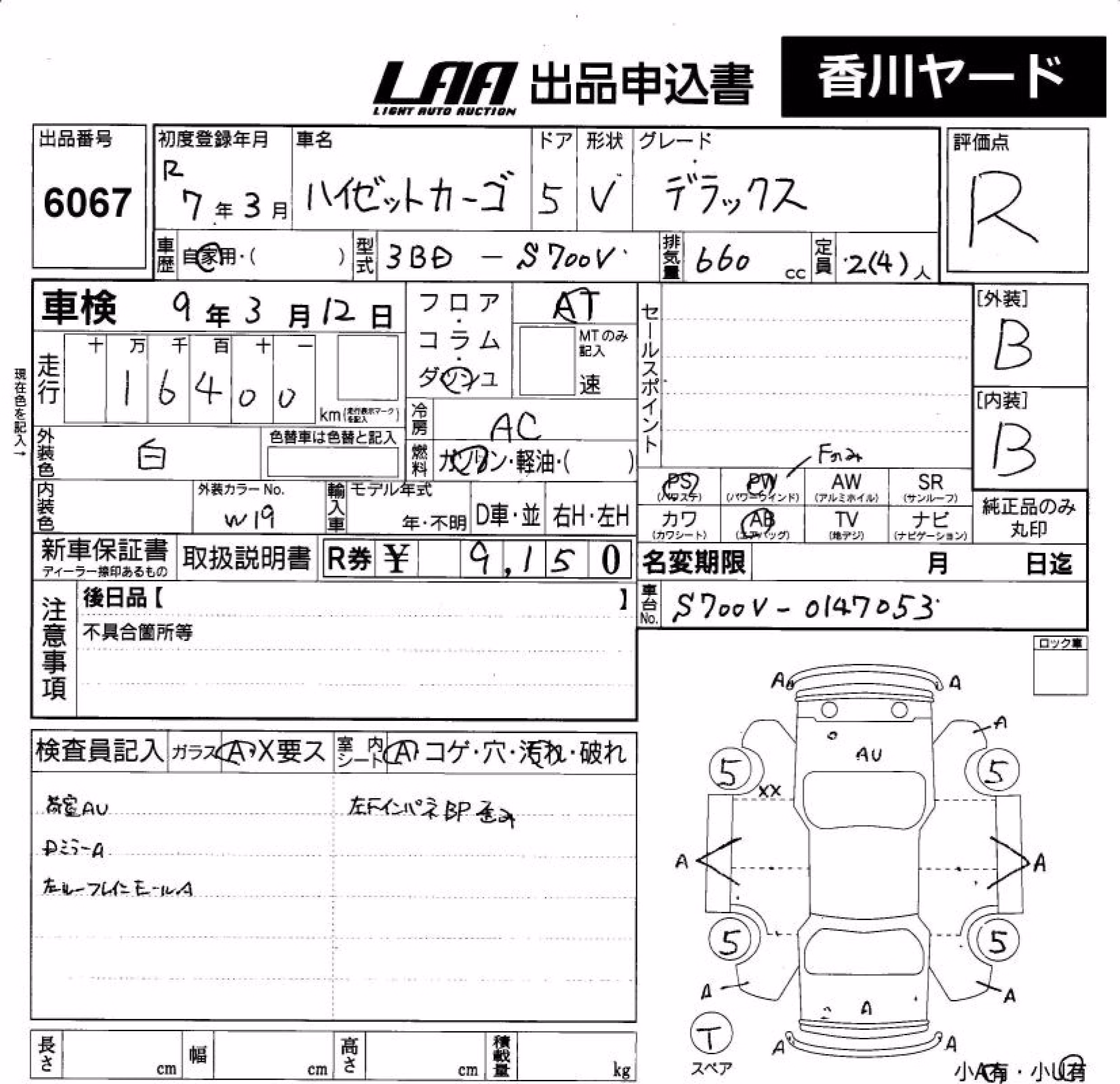 DAIHATSU ATRAI