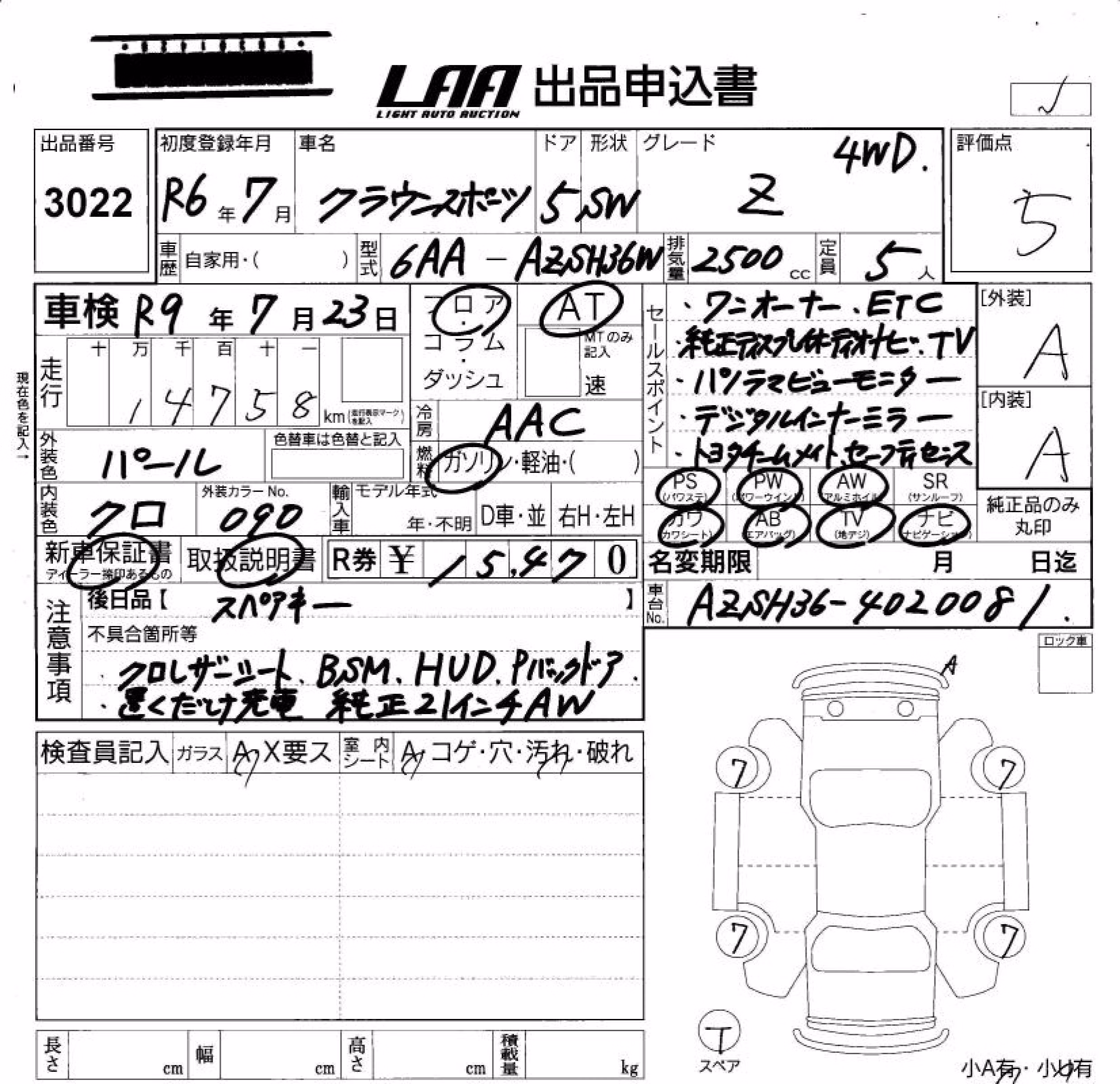 TOYOTA CROWN