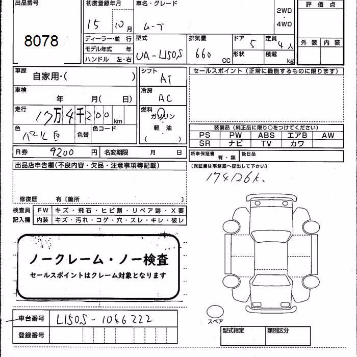 DAIHATSU MOVE