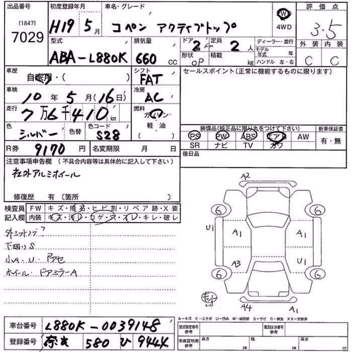 DAIHATSU COPEN