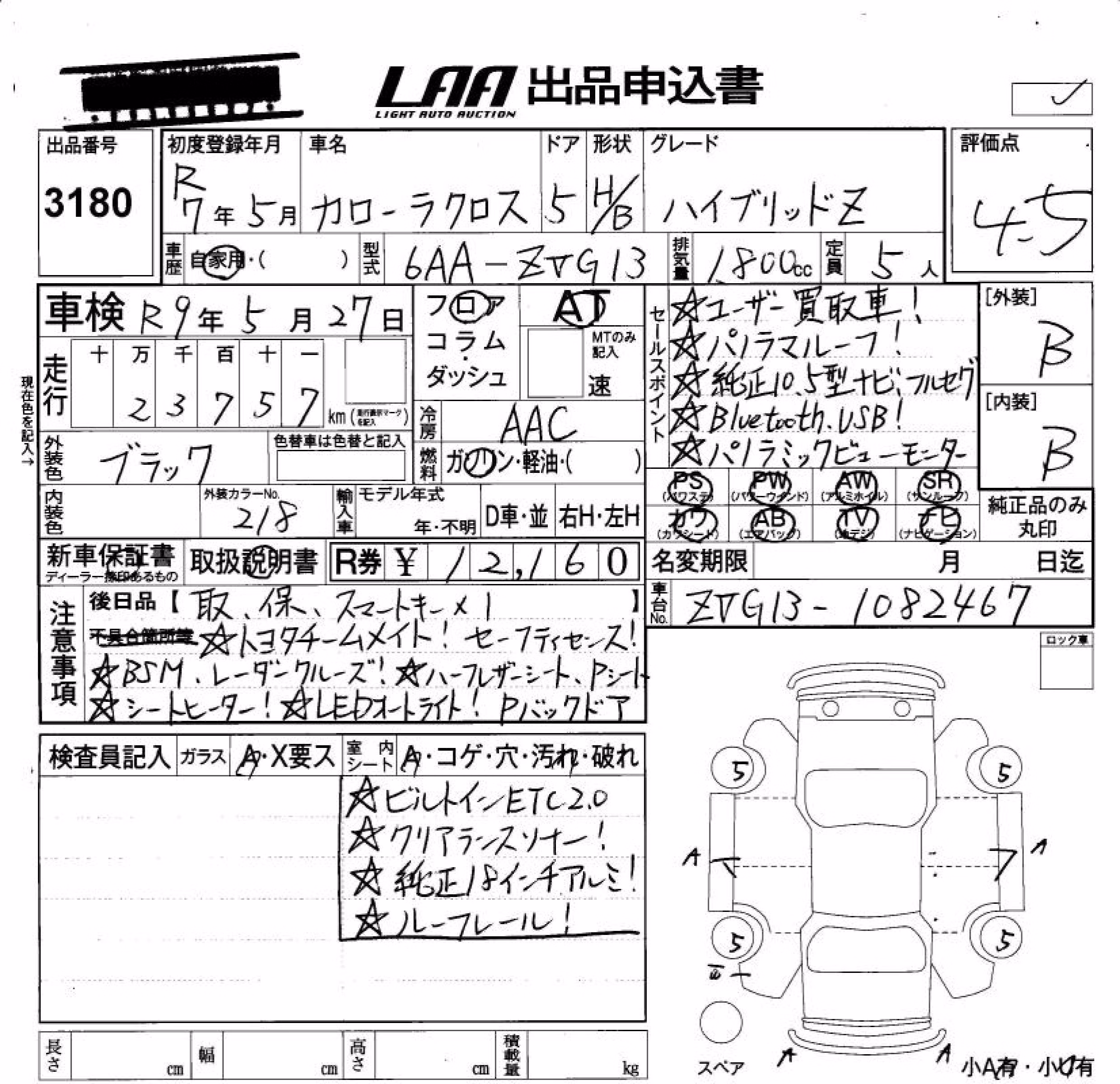 TOYOTA COROLLA CROSS