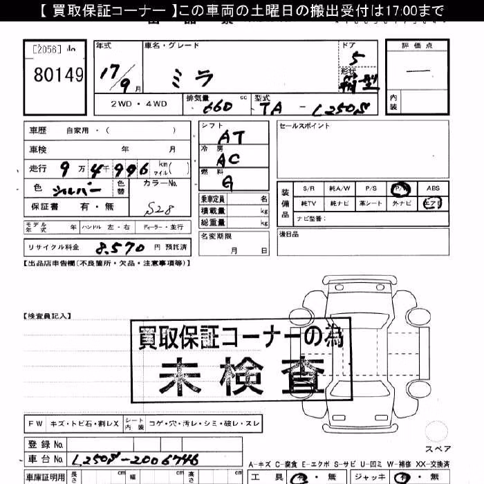 DAIHATSU MIRA