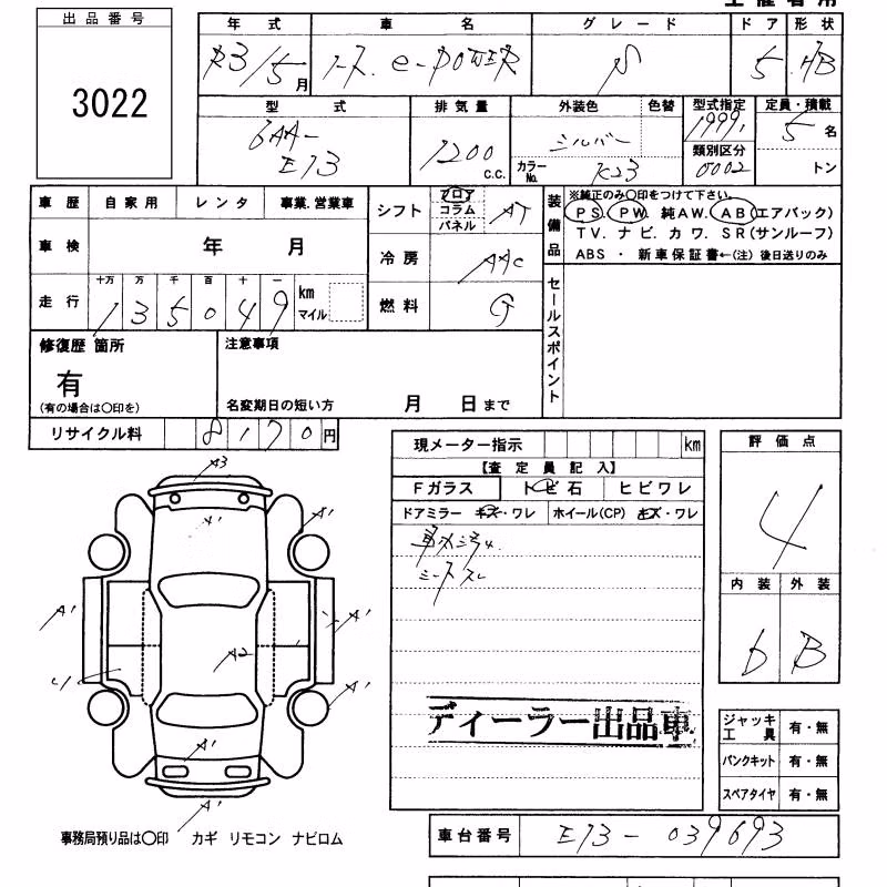 NISSAN NOTE