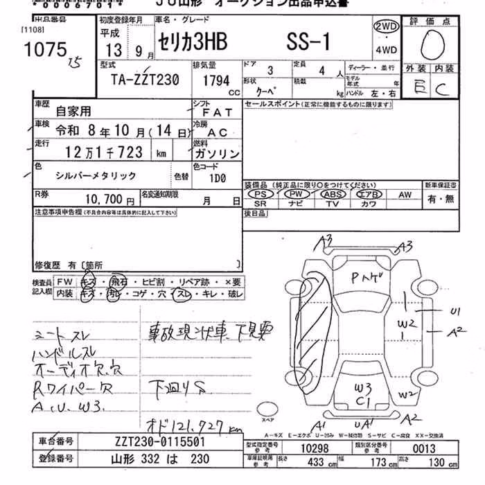 TOYOTA CELICA
