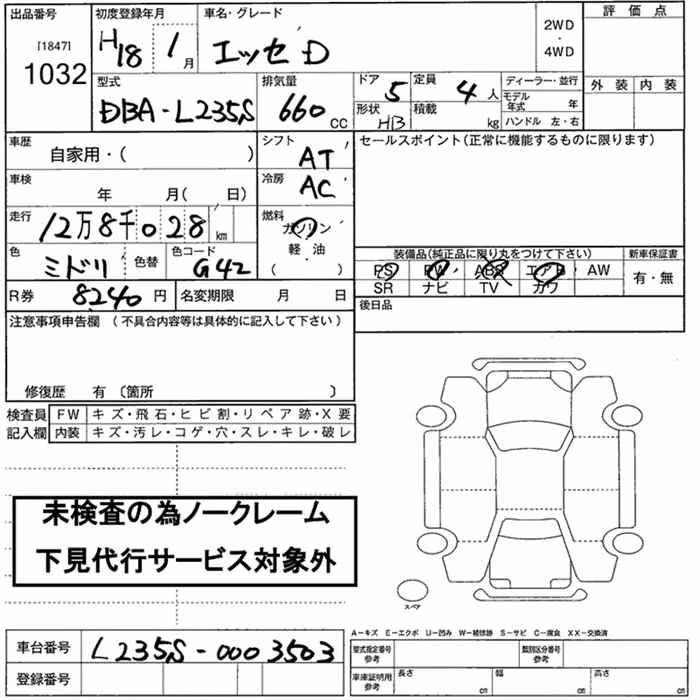 DAIHATSU ESSE