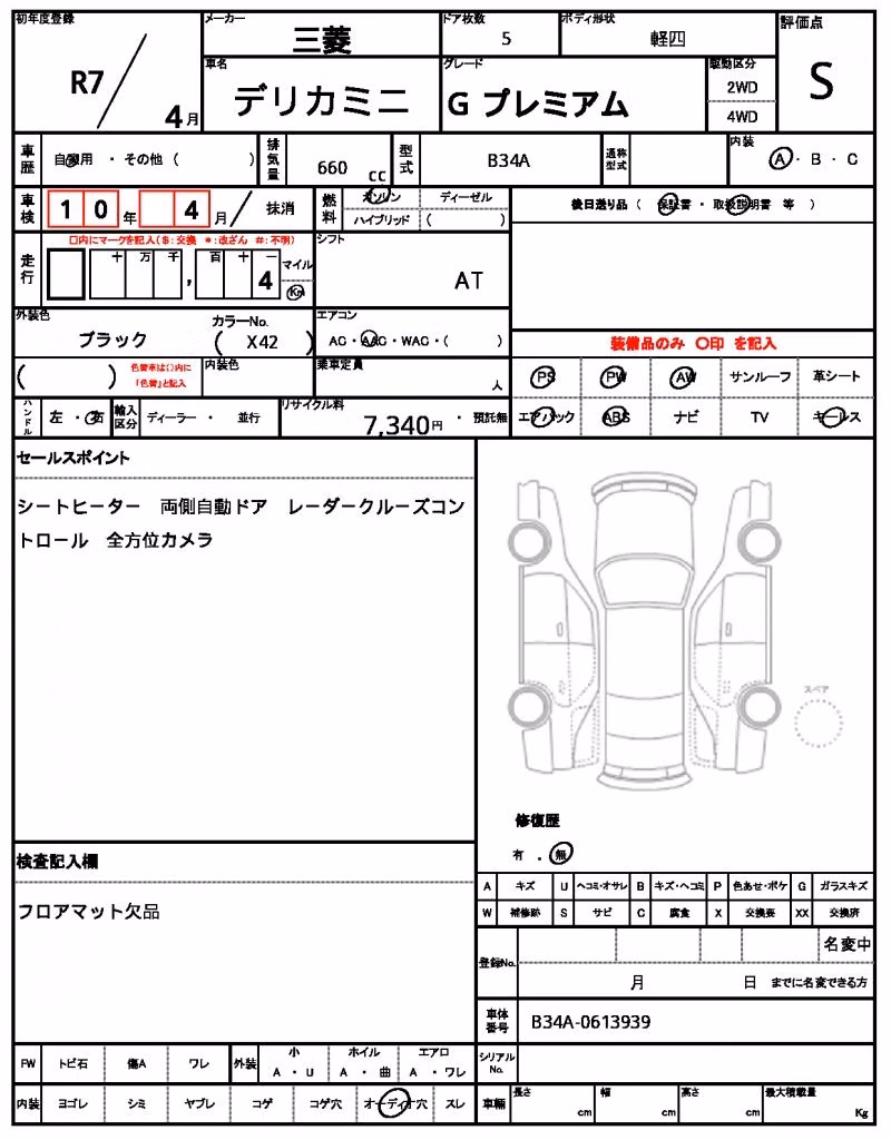 MITSUBISHI DELICA MINI