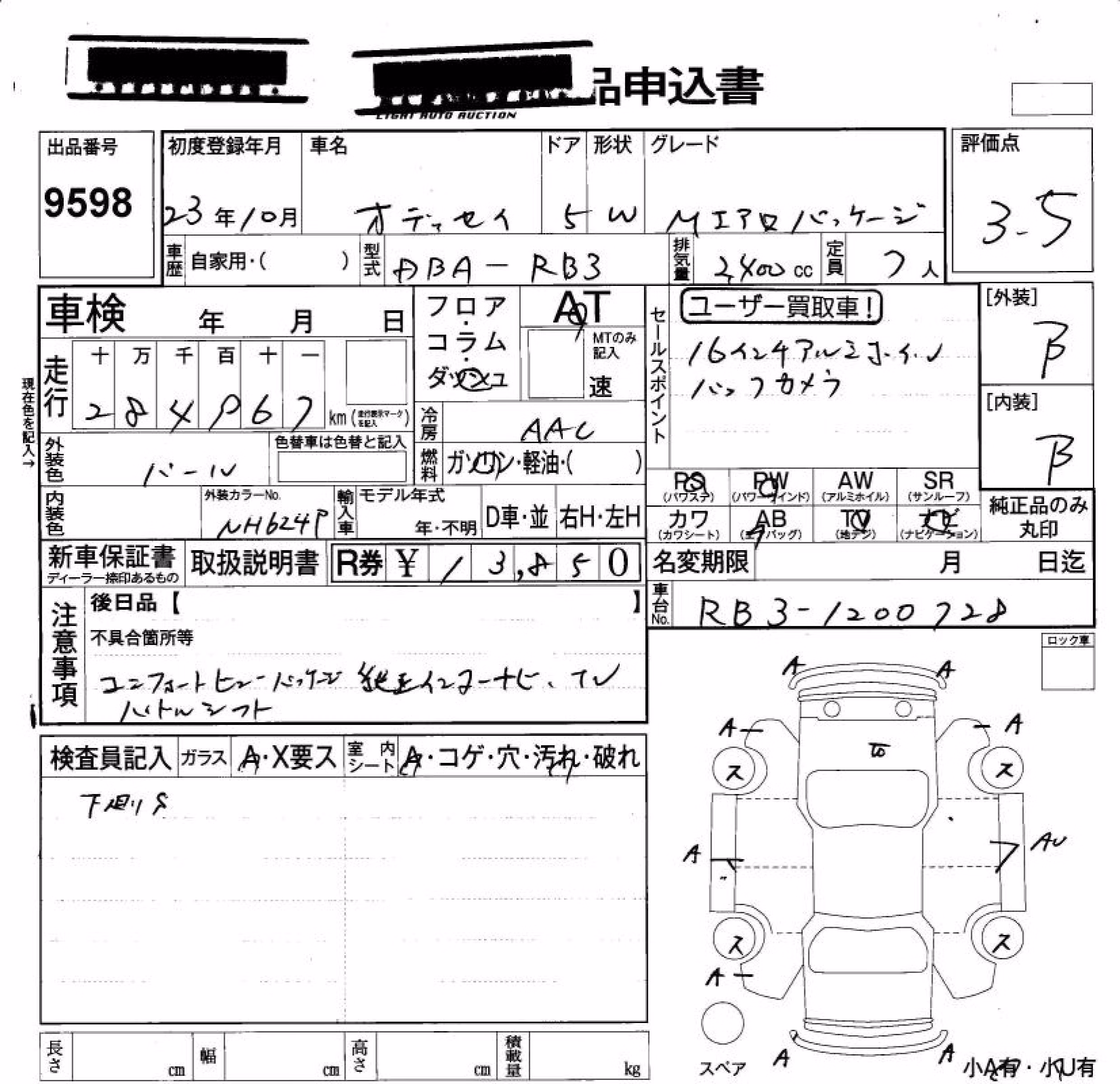 HONDA ODYSSEY