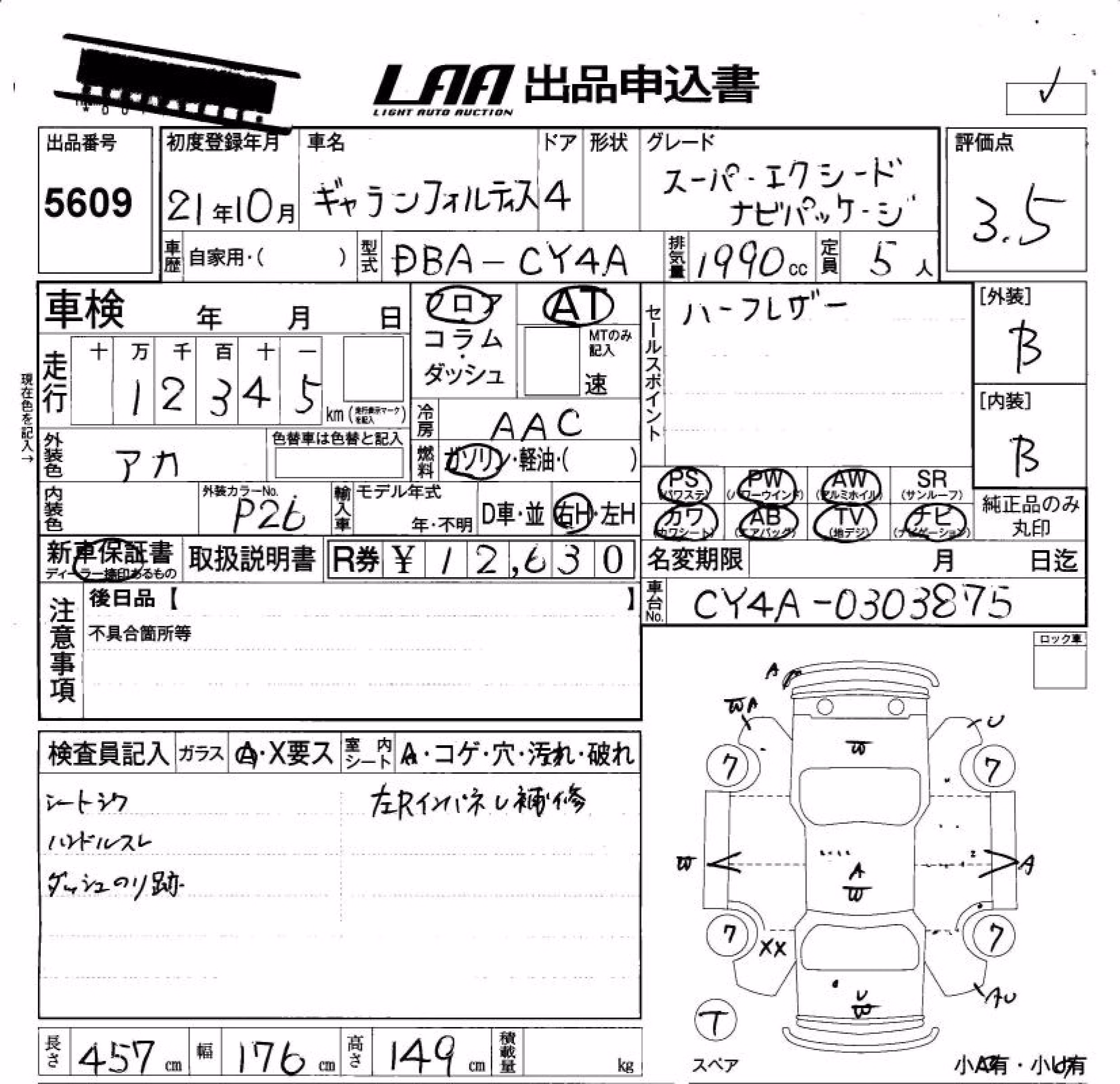 MITSUBISHI GALANT FORTIS