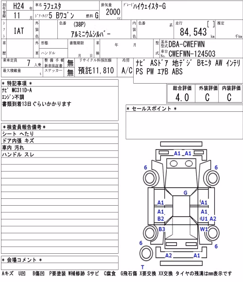 NISSAN LAFESTA