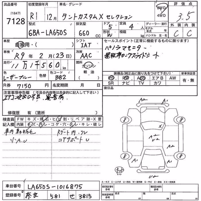 DAIHATSU TANTO