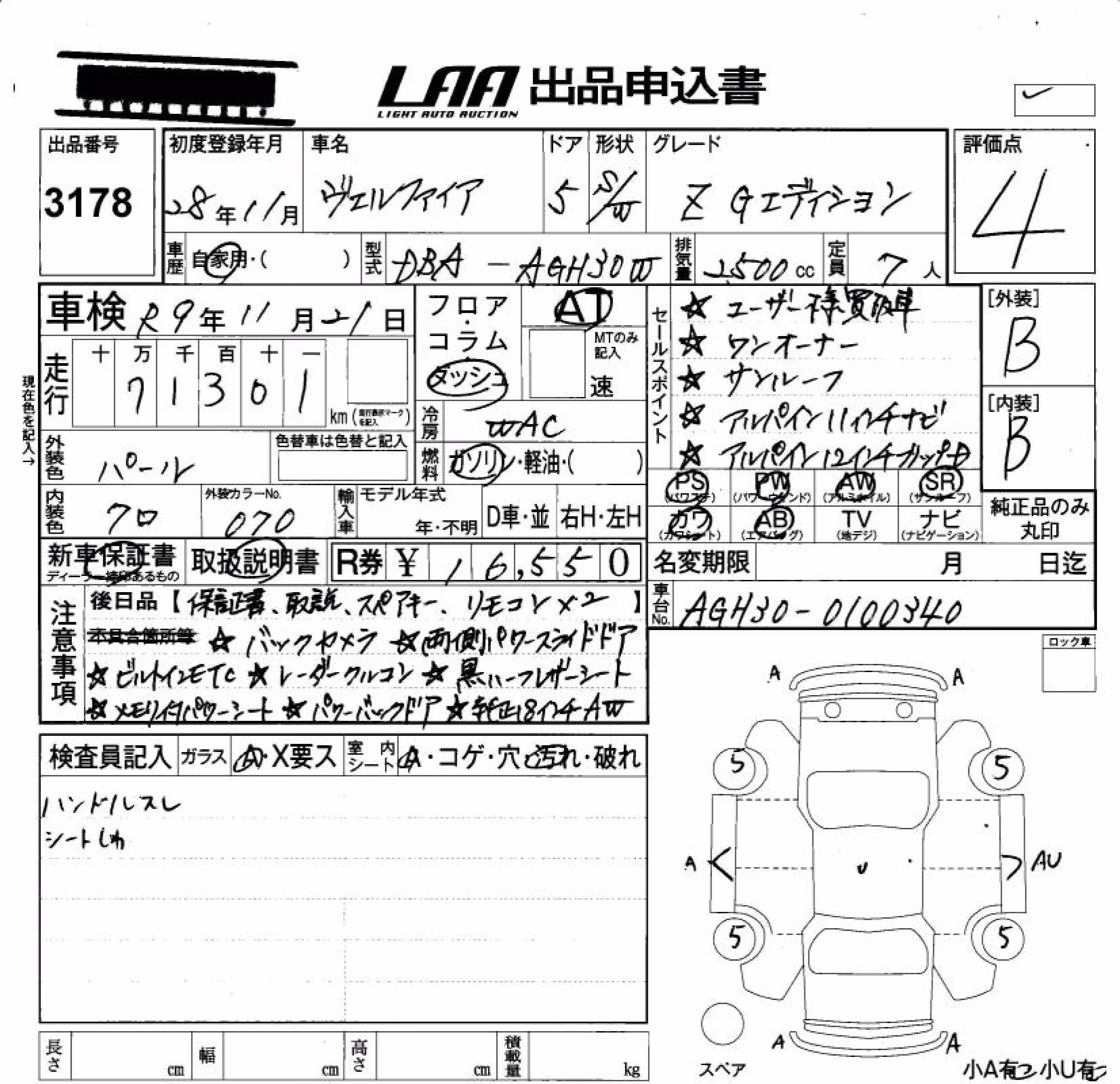 TOYOTA VELLFIRE