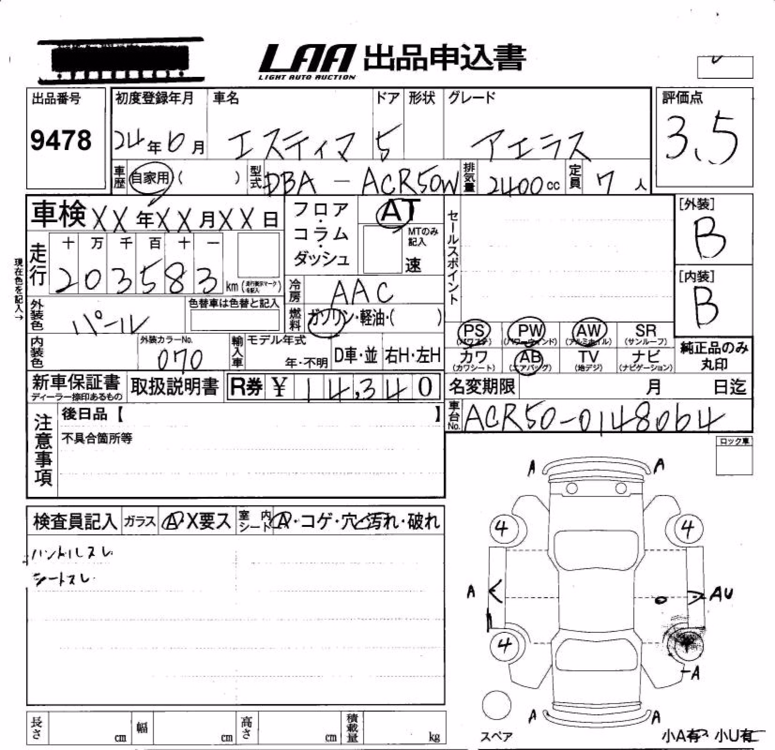 TOYOTA ESTIMA