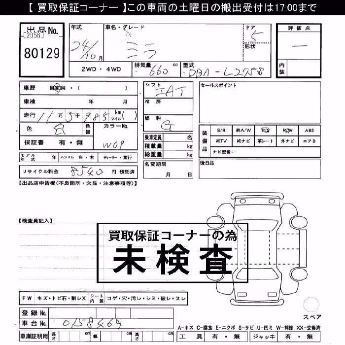 DAIHATSU MIRA