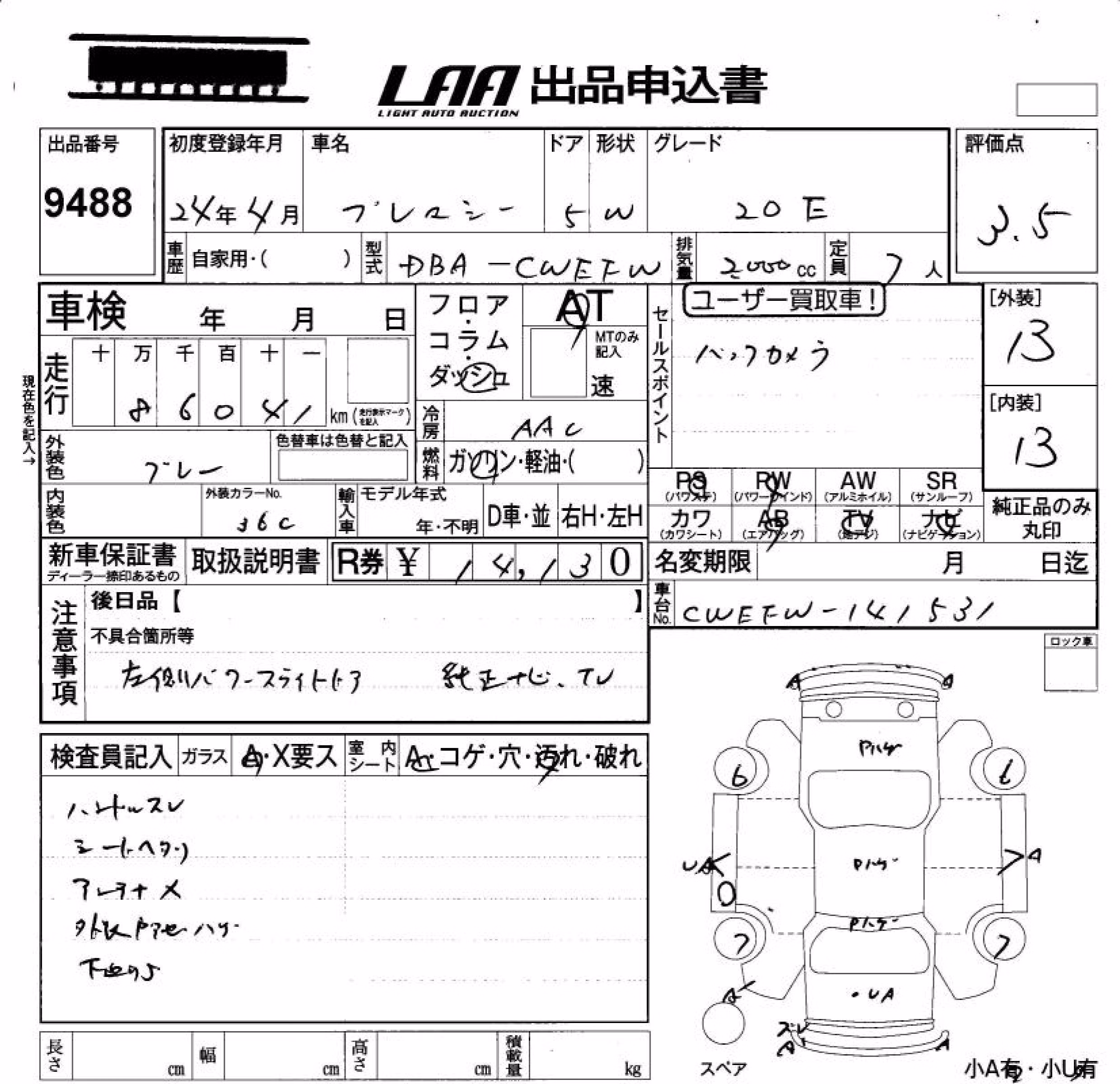 MAZDA PREMACY