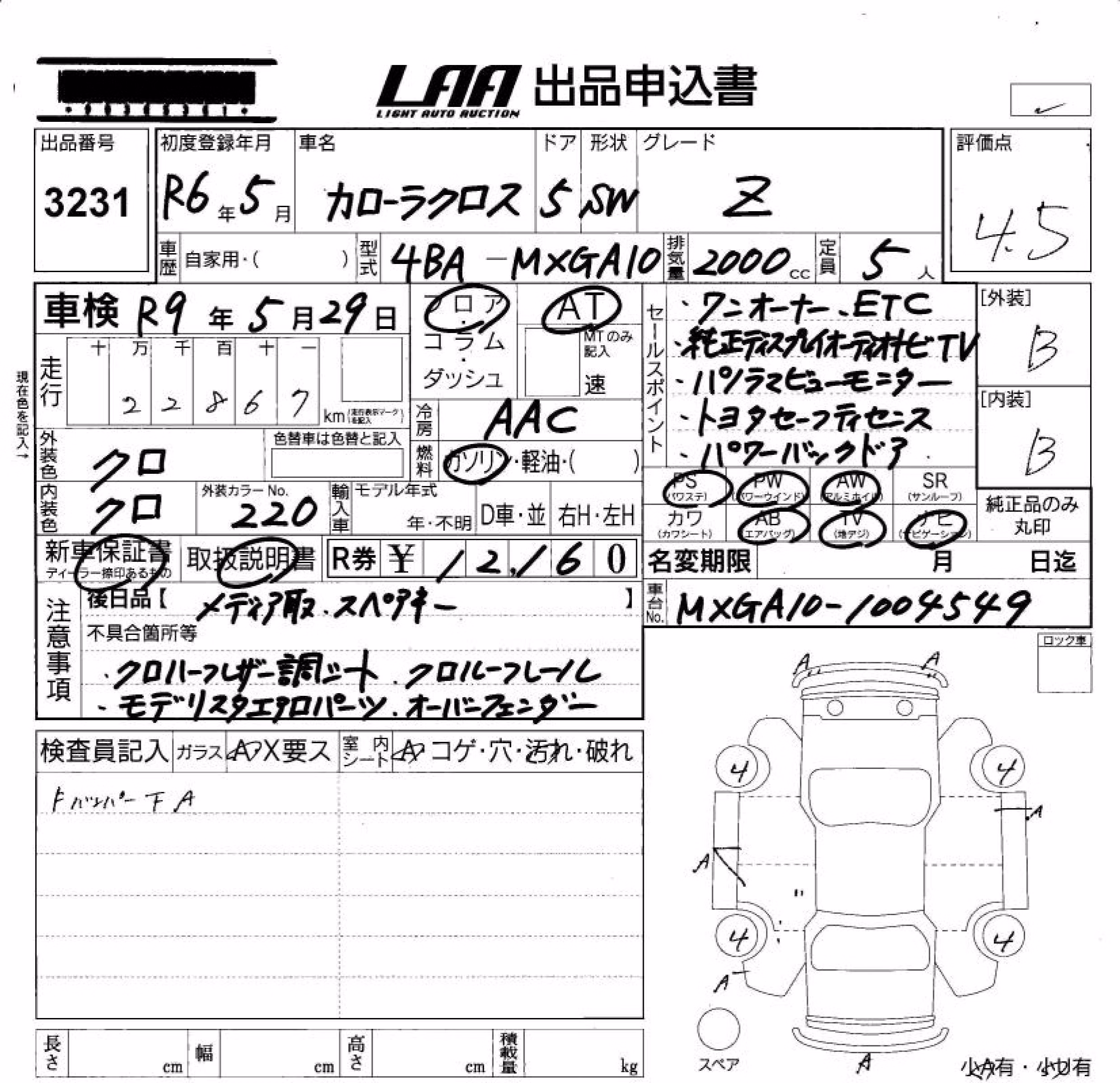 TOYOTA COROLLA CROSS