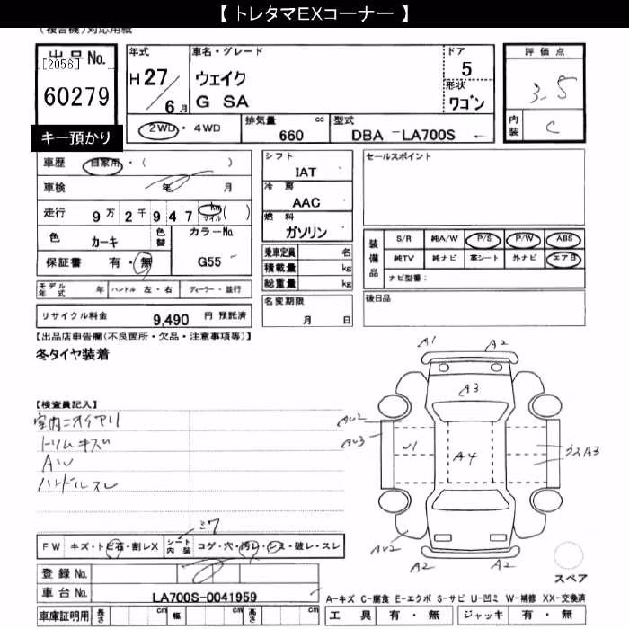 DAIHATSU WAKE