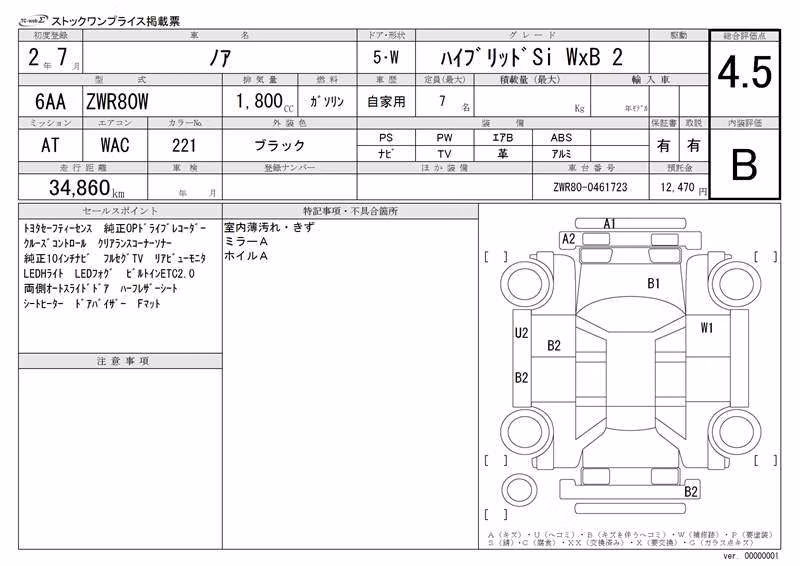 TOYOTA NOAH