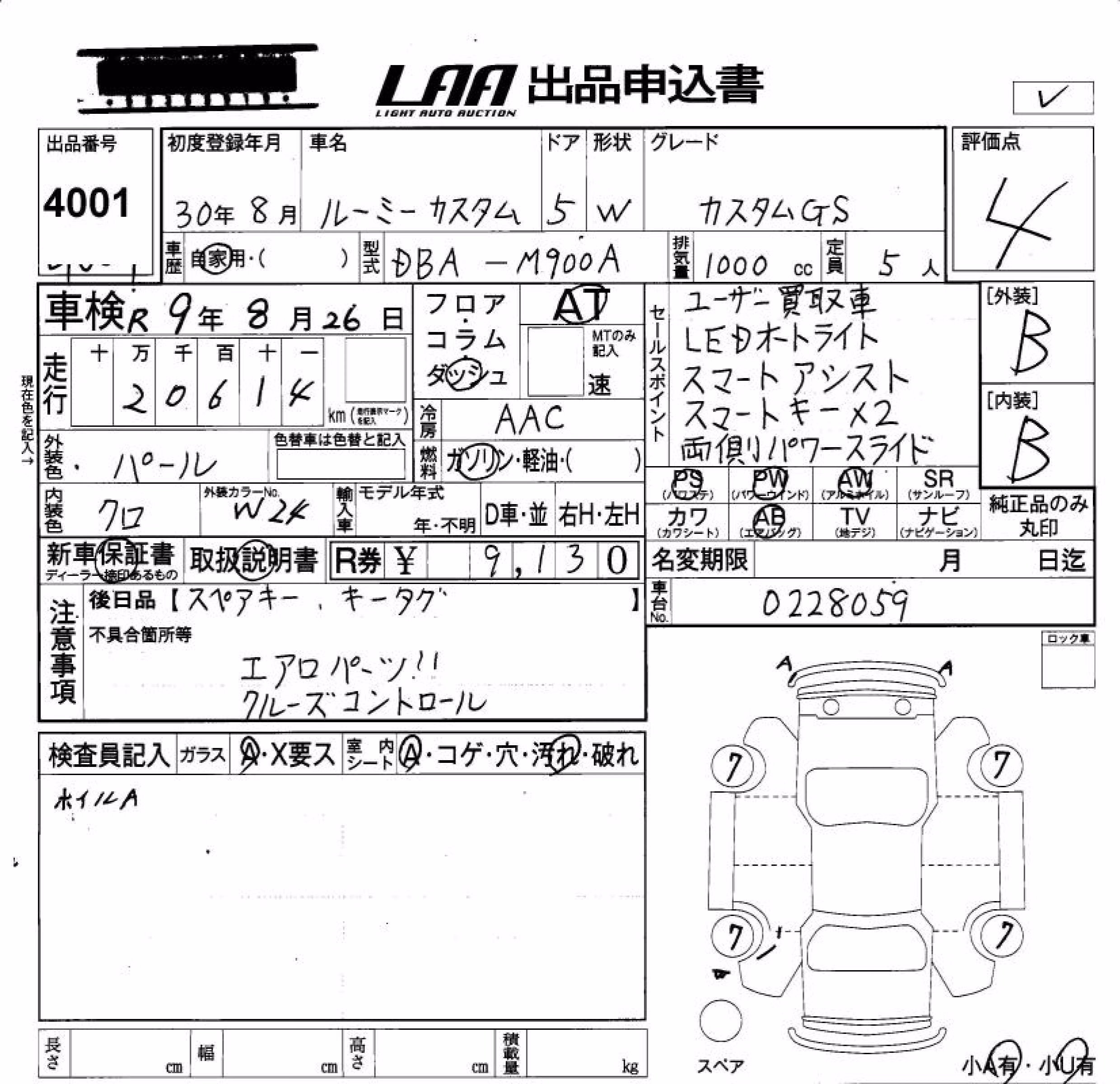 TOYOTA ROOMY