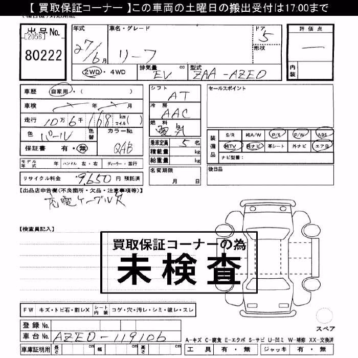 NISSAN LEAF