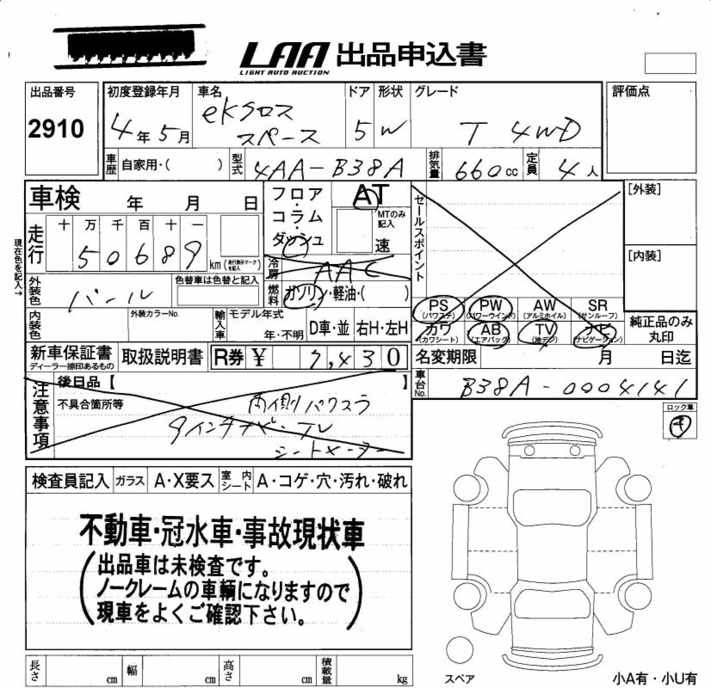 MITSUBISHI EK SPACE