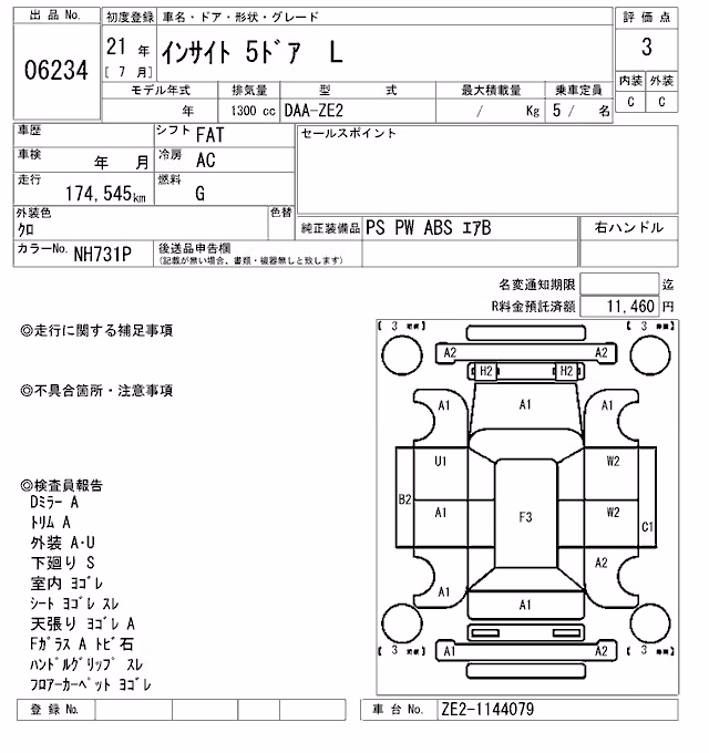 HONDA INSIGHT