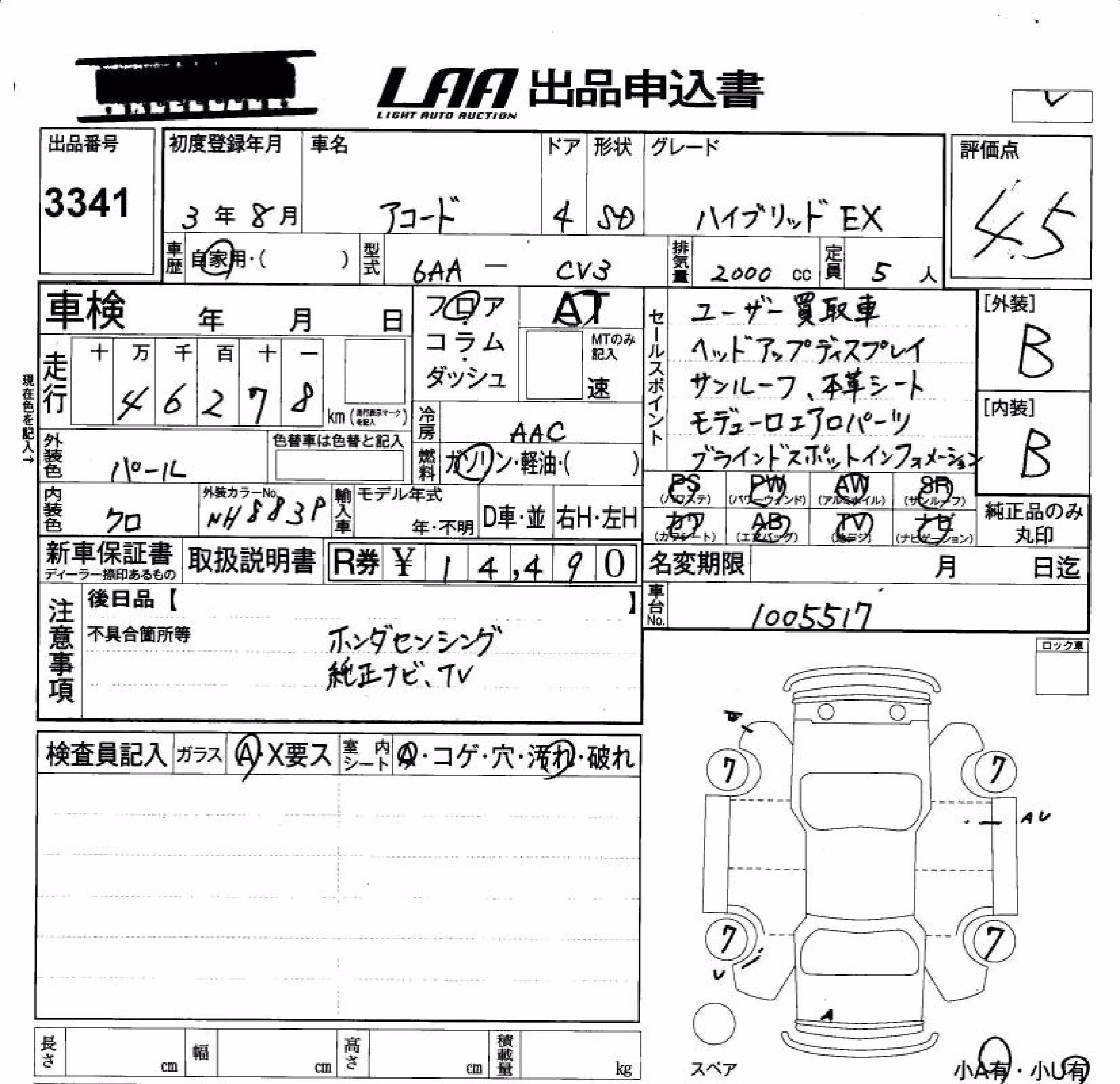 HONDA ACCORD
