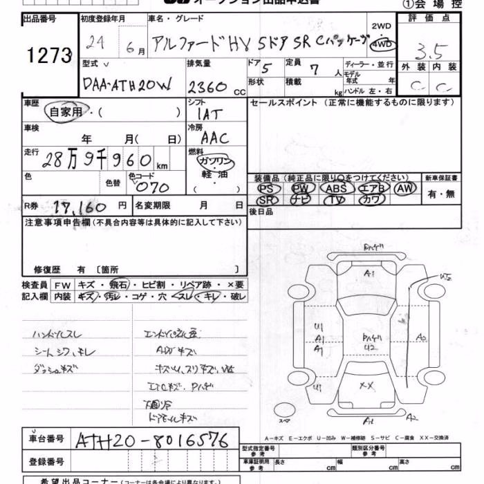 TOYOTA ALPHARD