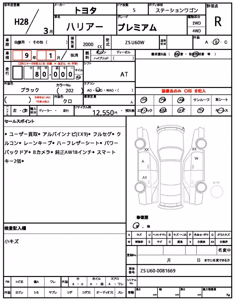 TOYOTA HARRIER