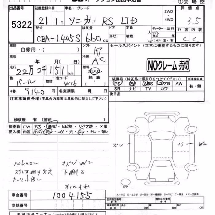 DAIHATSU SONICA