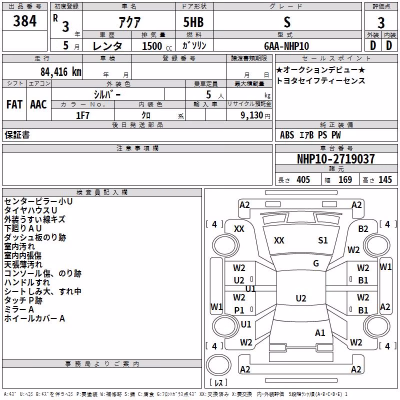 TOYOTA AQUA