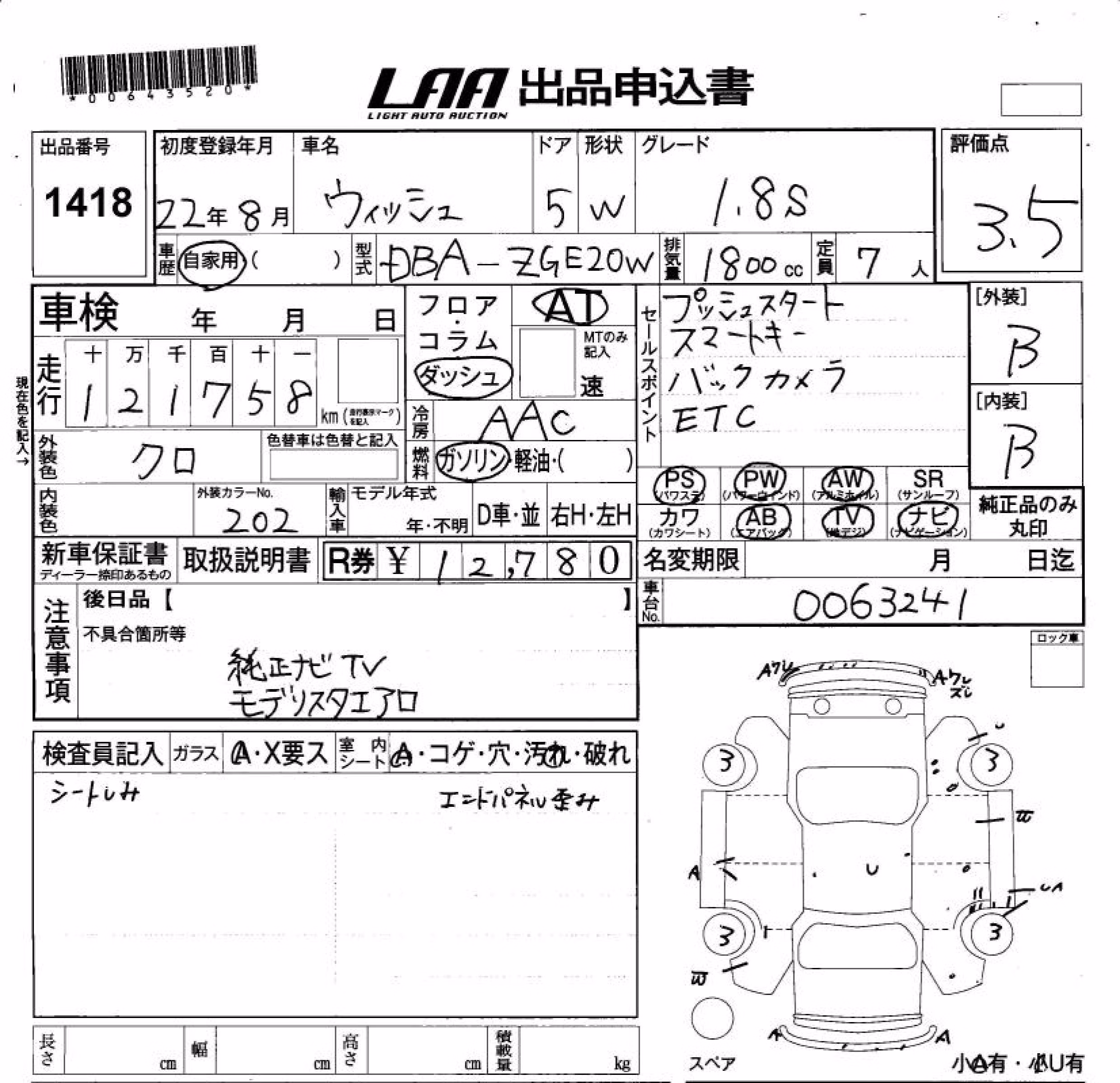 TOYOTA WISH
