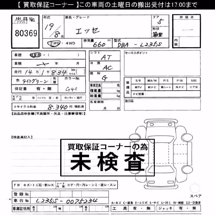 DAIHATSU ESSE