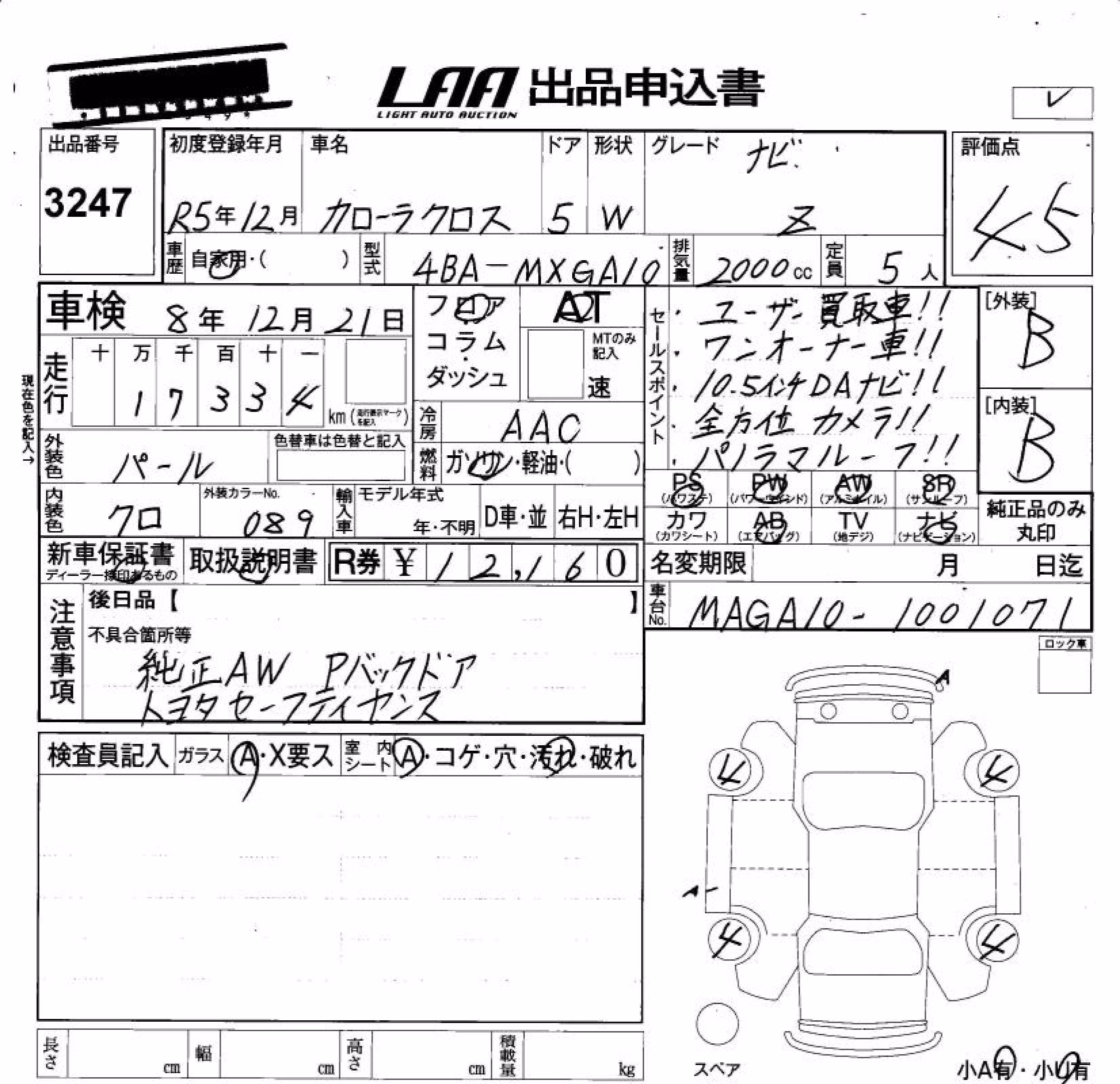 TOYOTA COROLLA CROSS